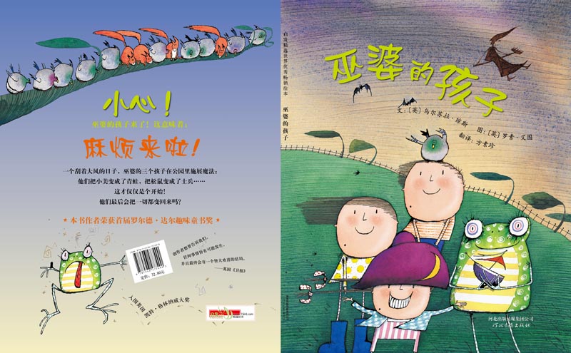 巫婆的孩子 (01),绘本,绘本故事,绘本阅读,故事书,童书,图画书,课外阅读